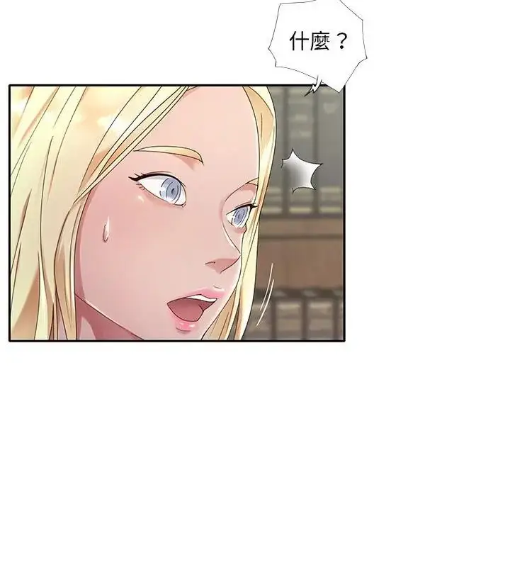 漫画《我的专属管家》第1话第10张图