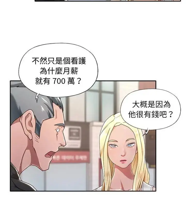 漫画《我的专属管家》第1话第19张图