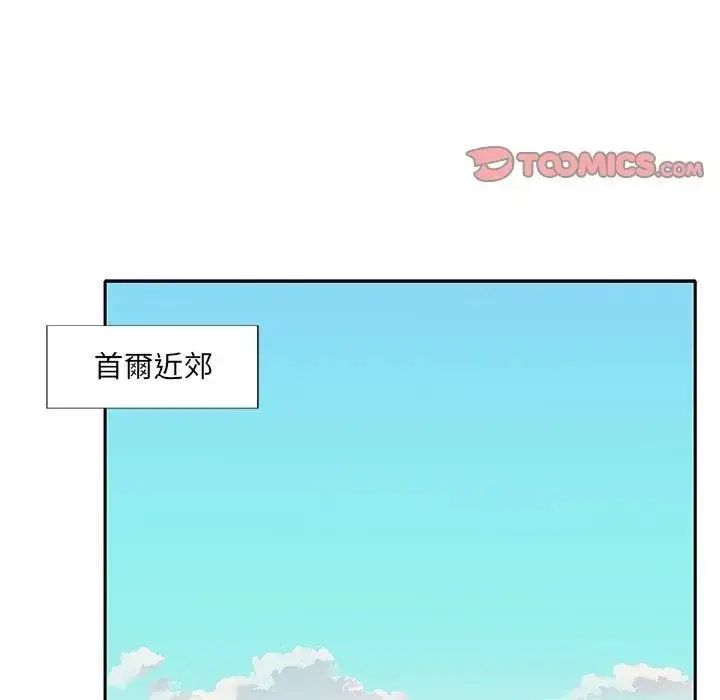 漫画《我的专属管家》第1话第2张图