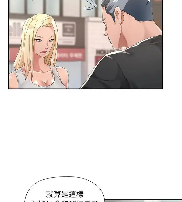 漫画《我的专属管家》第1话第22张图