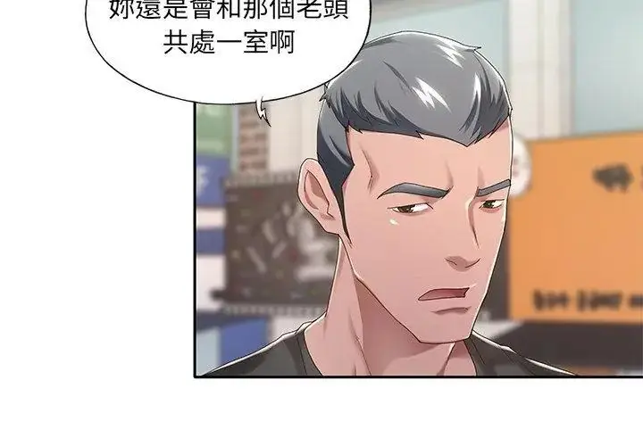 漫画《我的专属管家》第1话第23张图