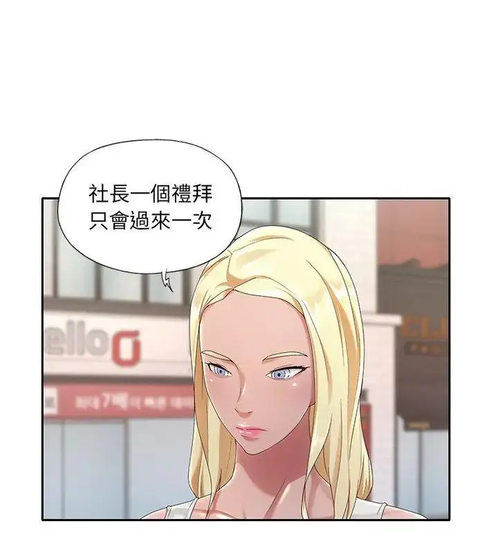 漫画《我的专属管家》第1话第24张图