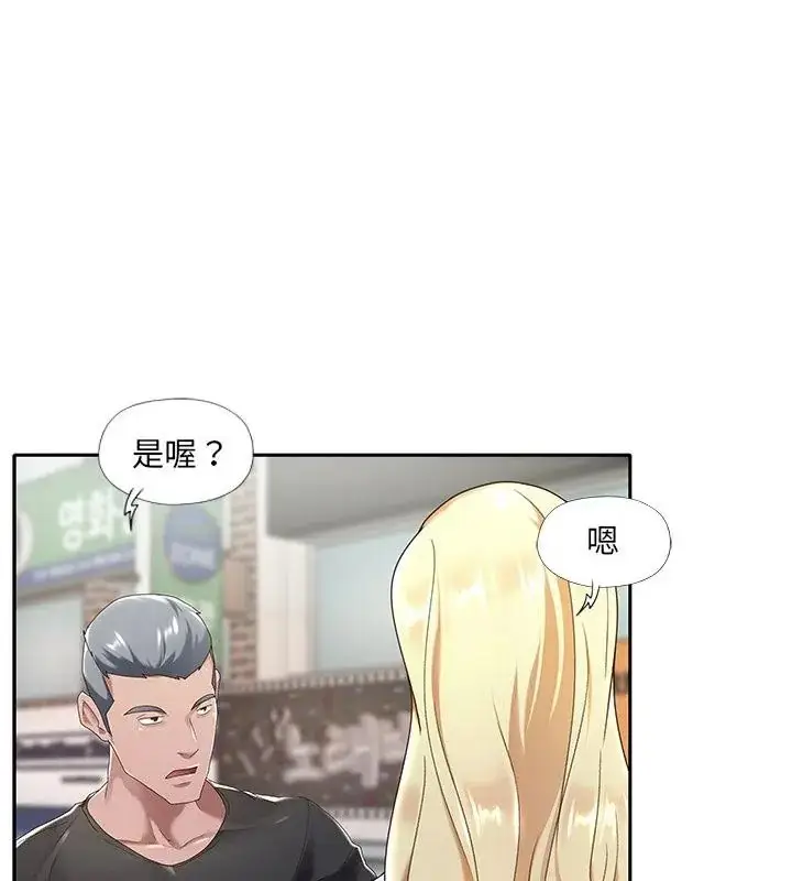 漫画《我的专属管家》第1话第25张图