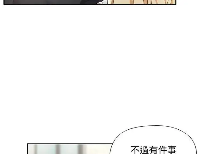 漫画《我的专属管家》第1话第26张图