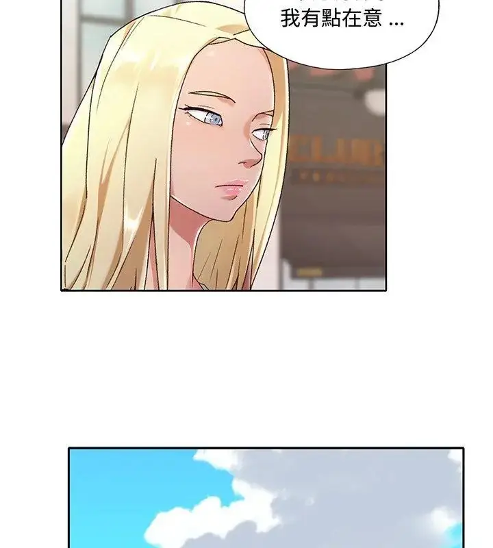漫画《我的专属管家》第1话第27张图