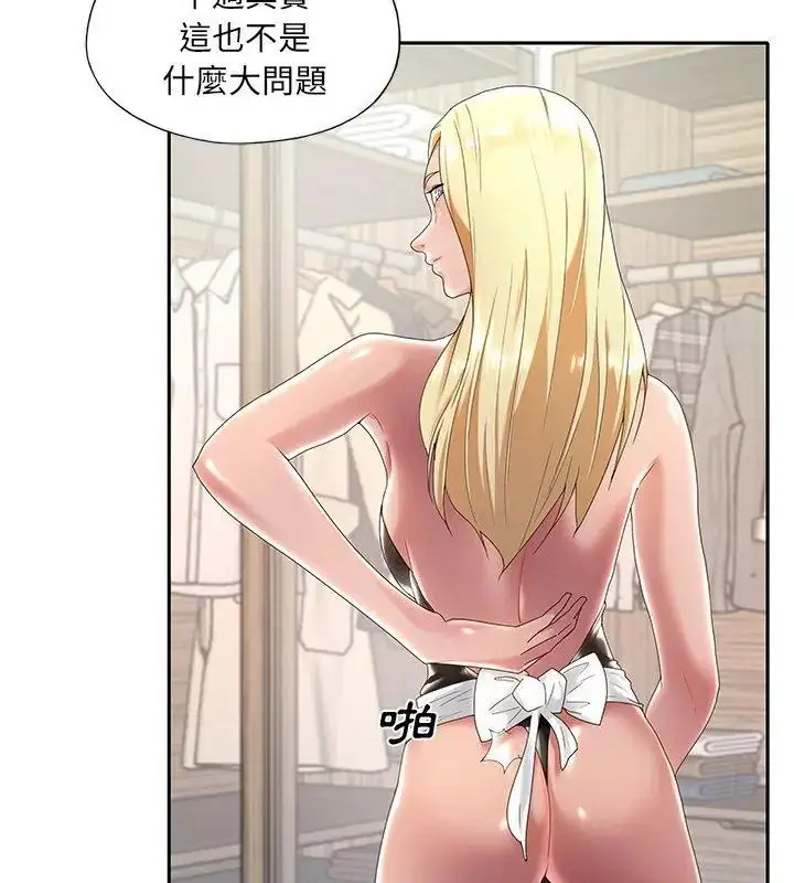 漫画《我的专属管家》第1话第33张图