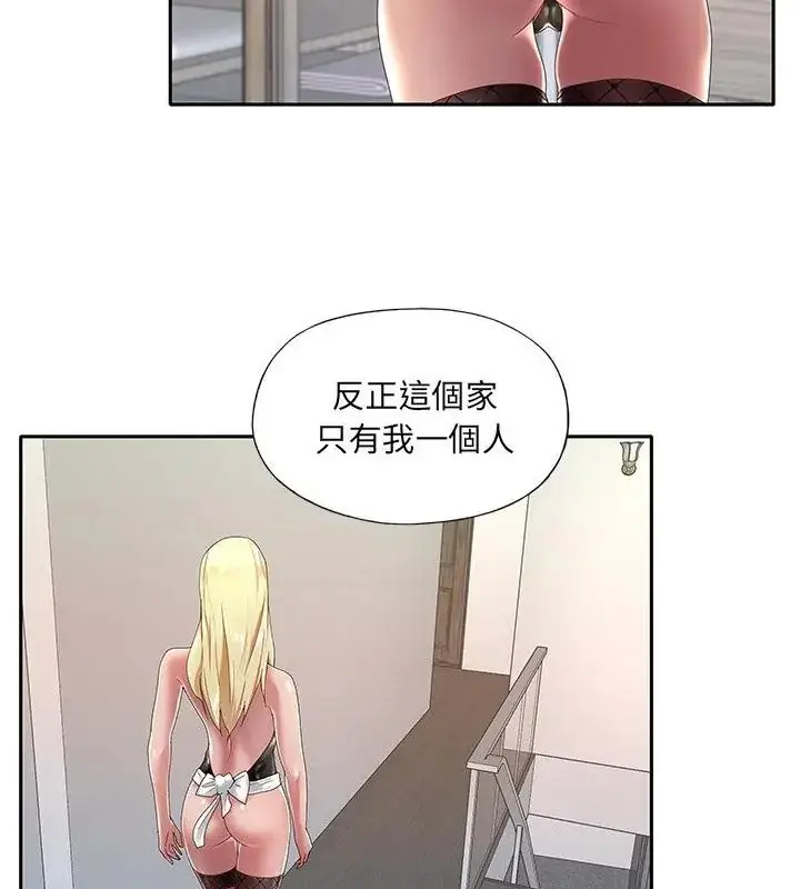 漫画《我的专属管家》第1话第34张图