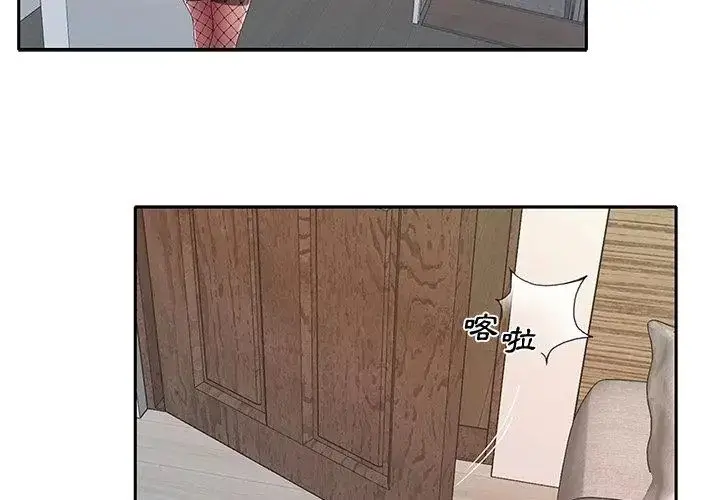 漫画《我的专属管家》第1话第35张图