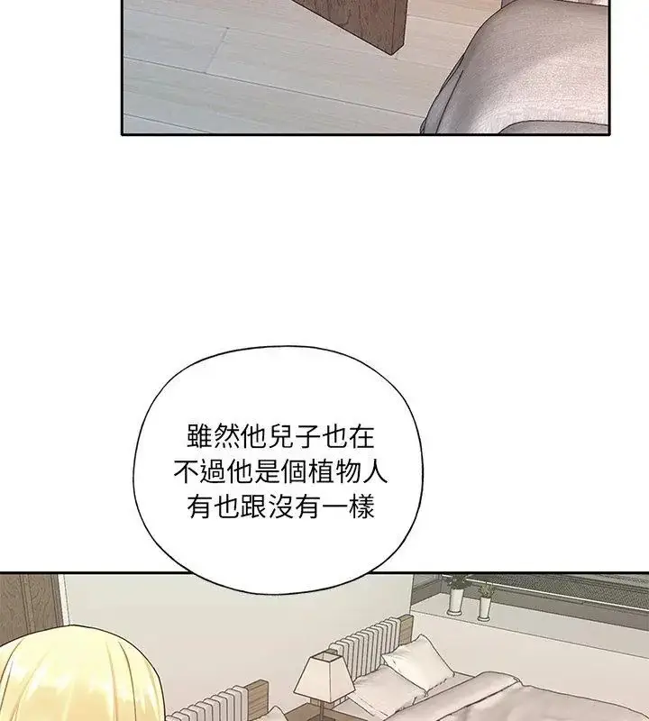 漫画《我的专属管家》第1话第36张图