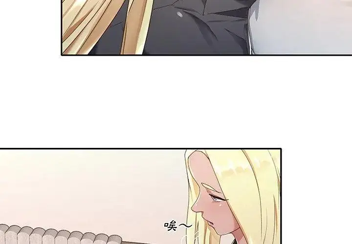 漫画《我的专属管家》第1话第41张图