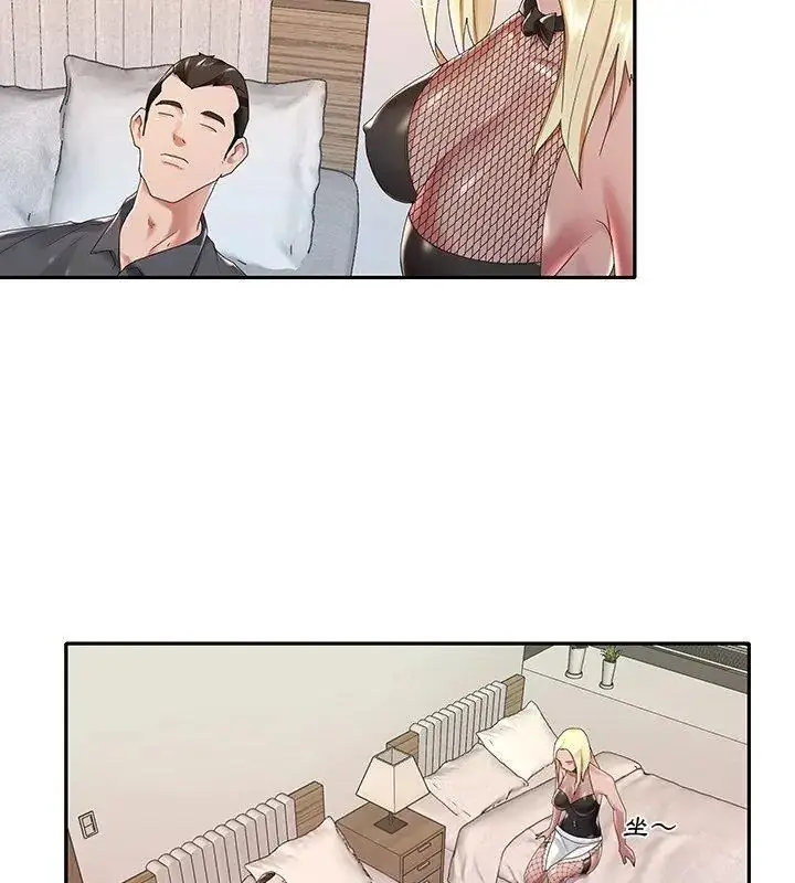 漫画《我的专属管家》第1话第42张图