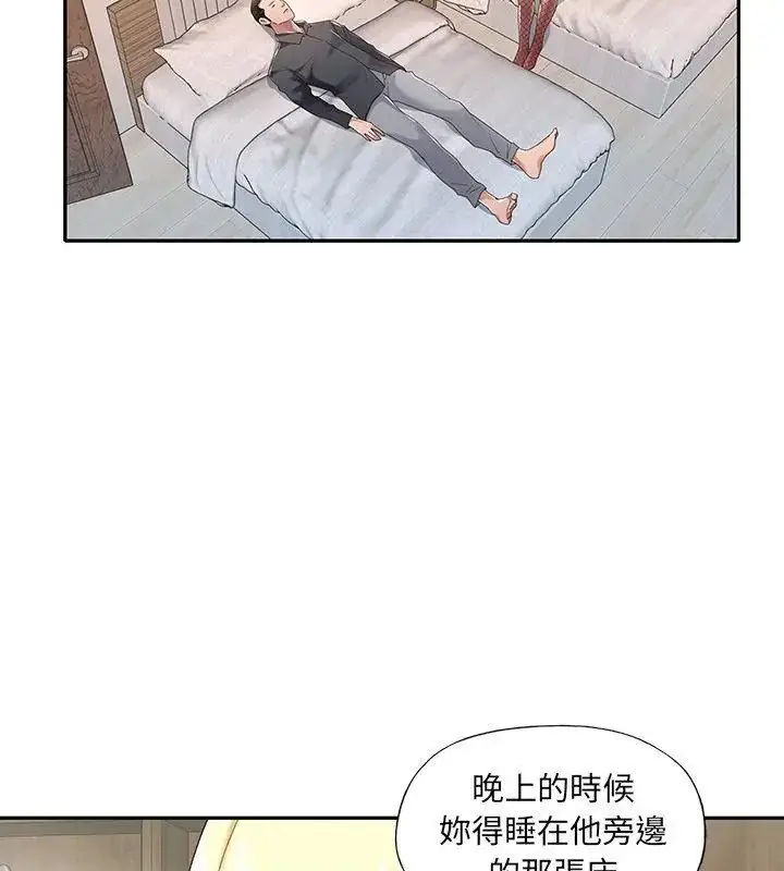 漫画《我的专属管家》第1话第43张图