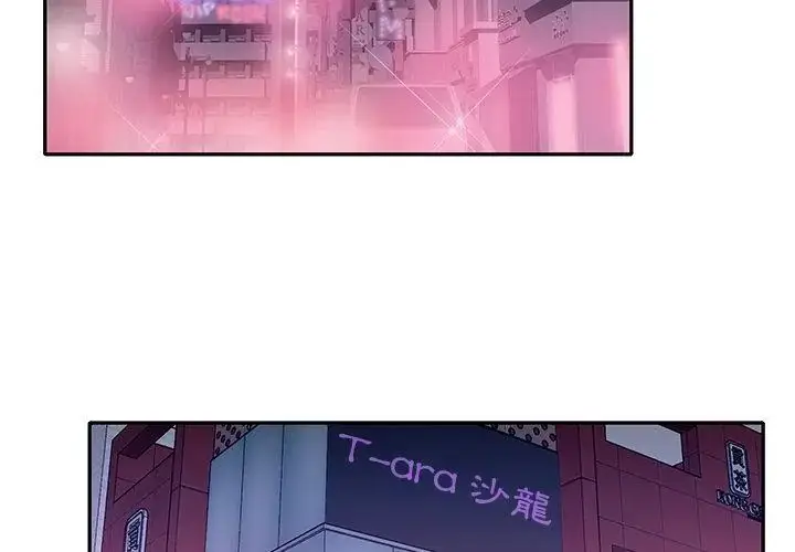 漫画《我的专属管家》第1话第47张图