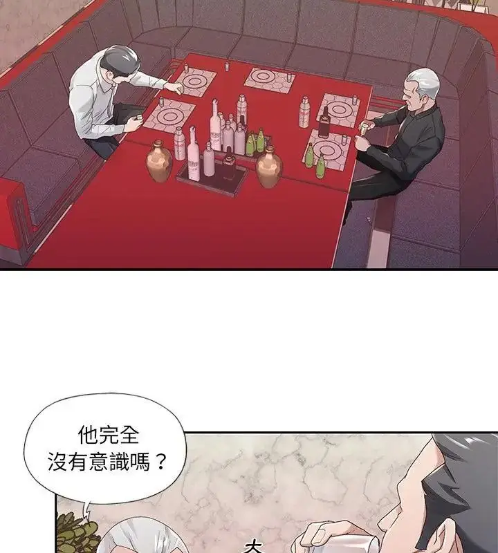 漫画《我的专属管家》第1话第49张图