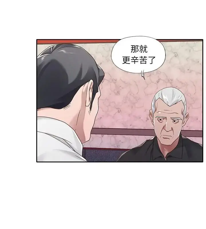漫画《我的专属管家》第1话第52张图