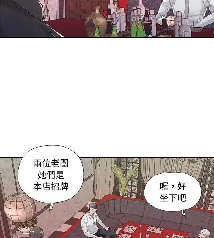 漫画《我的专属管家》第1话第54张图