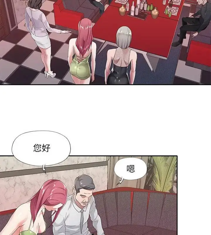 漫画《我的专属管家》第1话第55张图