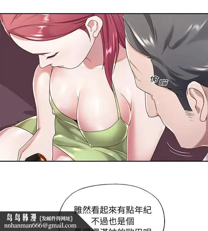 漫画《我的专属管家》第1话第58张图