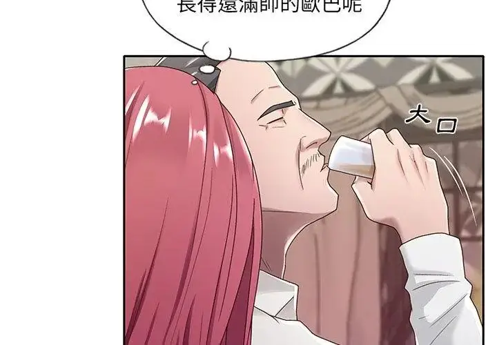 漫画《我的专属管家》第1话第59张图