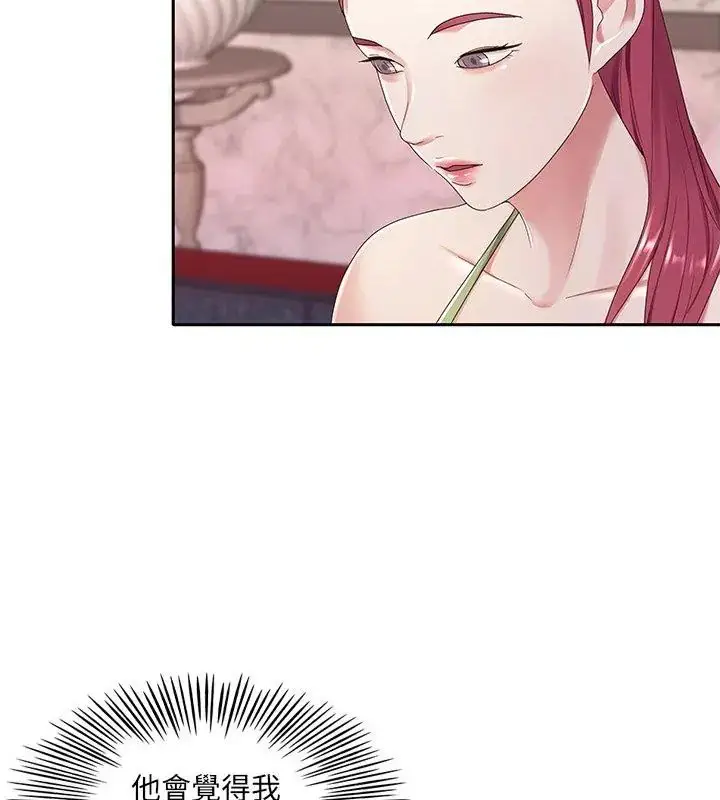 漫画《我的专属管家》第1话第63张图