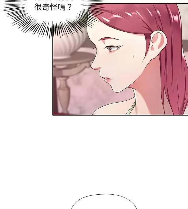 漫画《我的专属管家》第1话第64张图