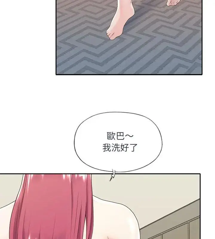 漫画《我的专属管家》第1话第72张图