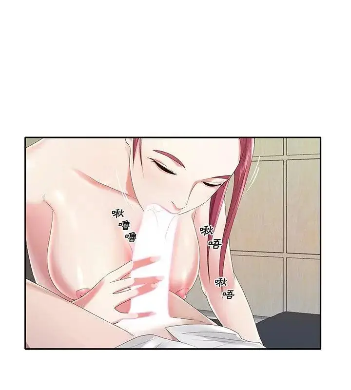漫画《我的专属管家》第1话第78张图