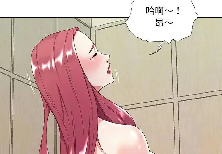 漫画《我的专属管家》第1话第83张图