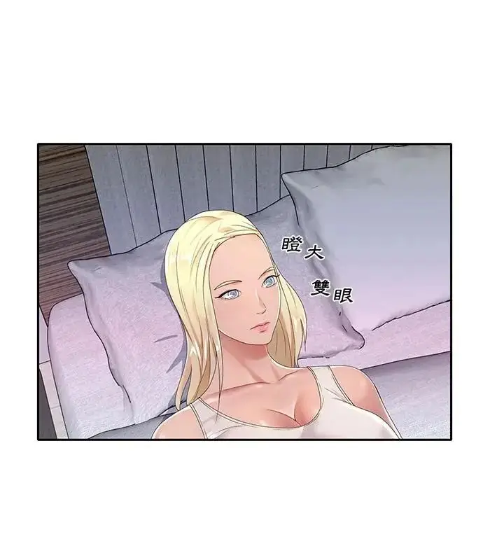 漫画《我的专属管家》第1话第88张图