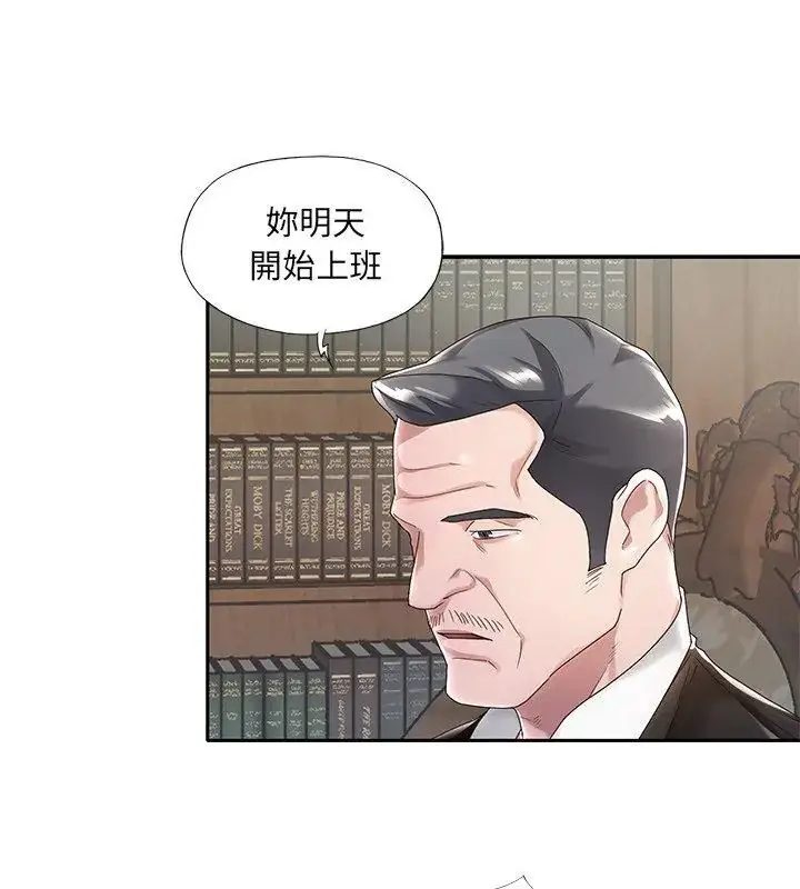 漫画《我的专属管家》第1话第9张图