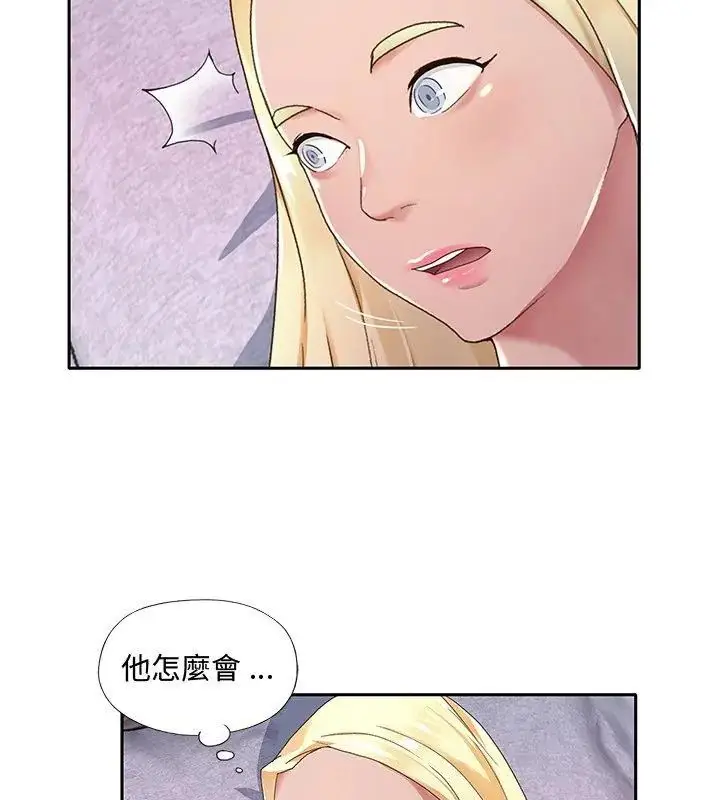 漫画《我的专属管家》第1话第97张图