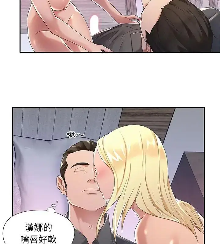 漫画《我的专属管家》第2话第22张图