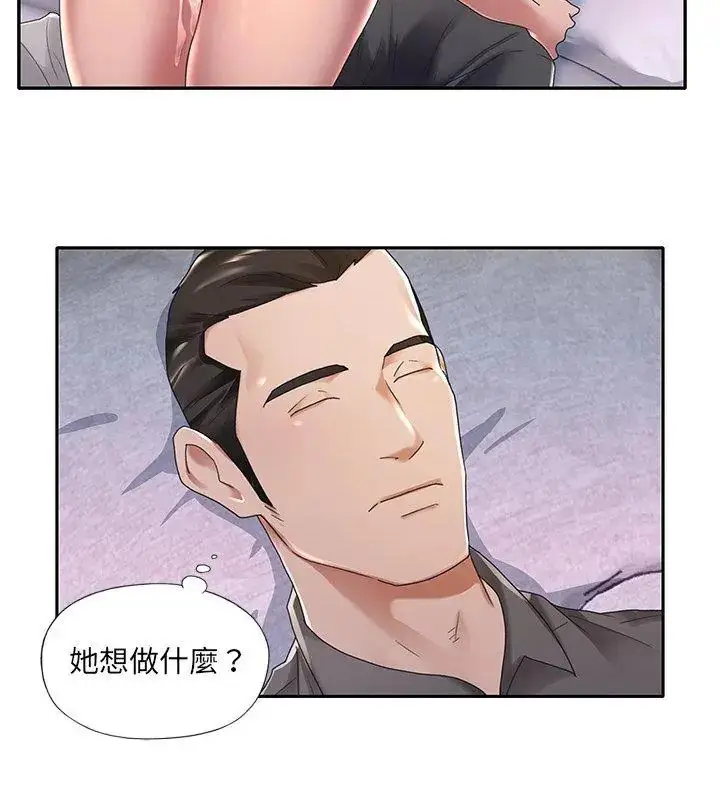 漫画《我的专属管家》第2话第27张图