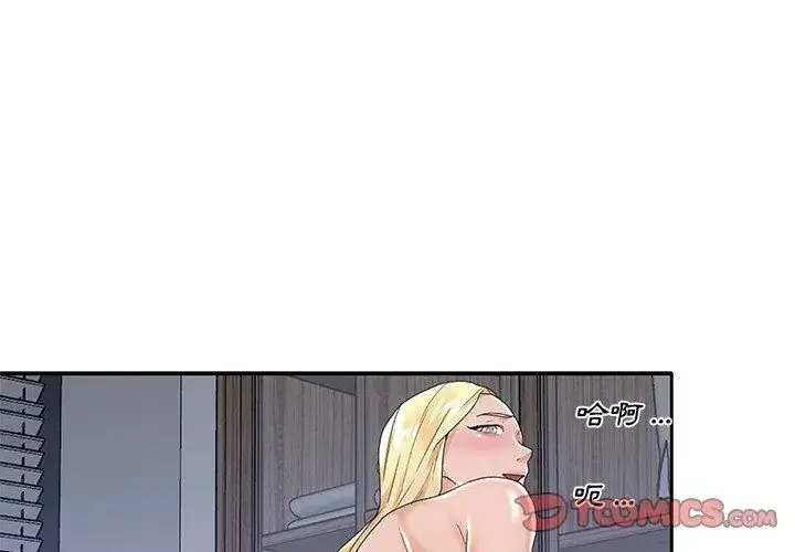 漫画《我的专属管家》第2话第29张图