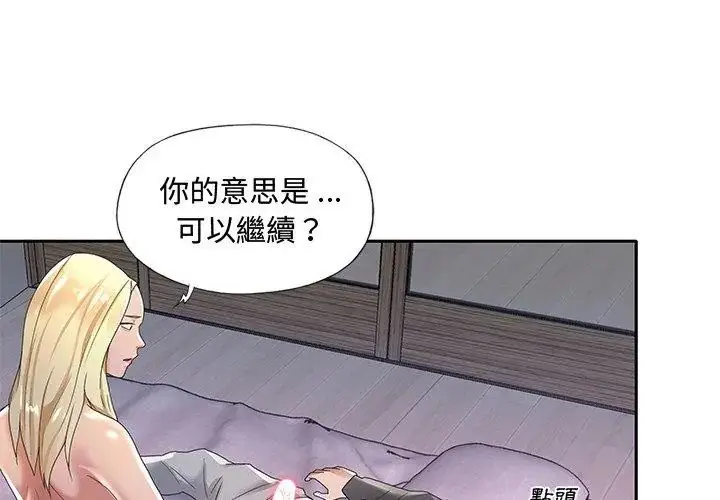 漫画《我的专属管家》第2话第34张图