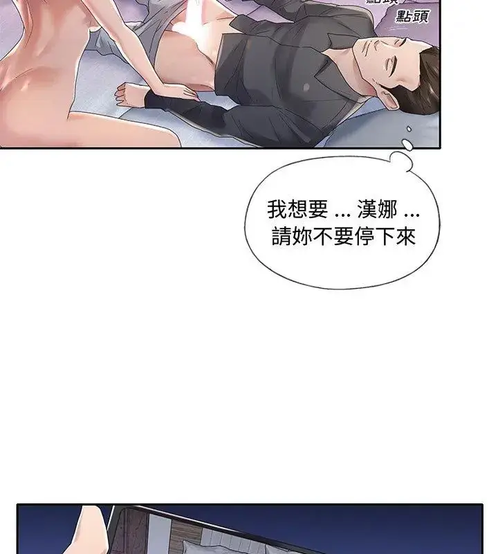 漫画《我的专属管家》第2话第39张图