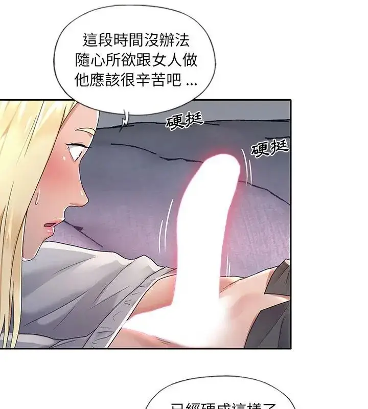 漫画《我的专属管家》第2话第4张图