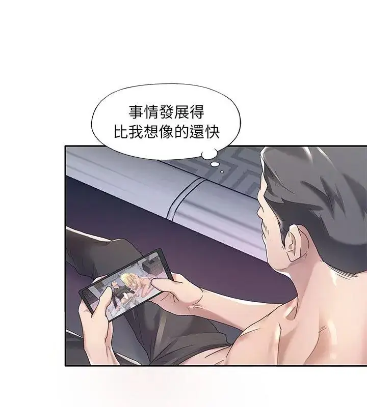 漫画《我的专属管家》第2话第42张图