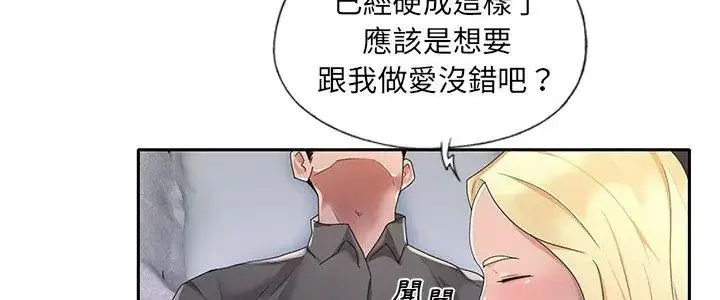 漫画《我的专属管家》第2话第5张图