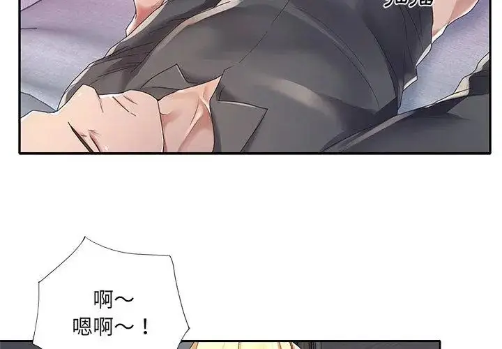 漫画《我的专属管家》第2话第50张图