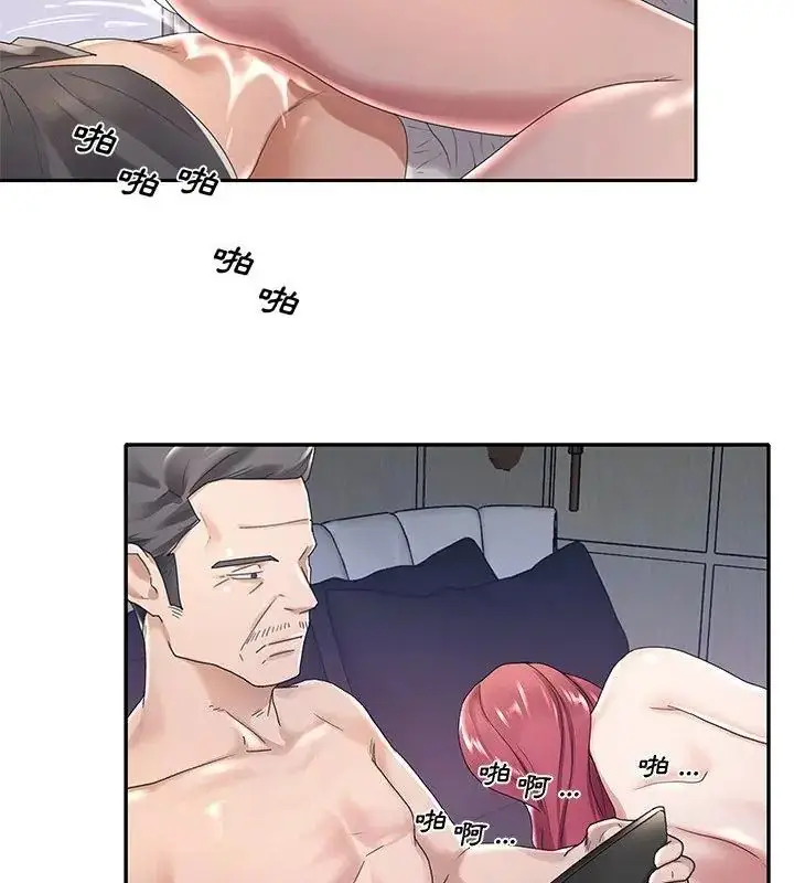 漫画《我的专属管家》第2话第52张图