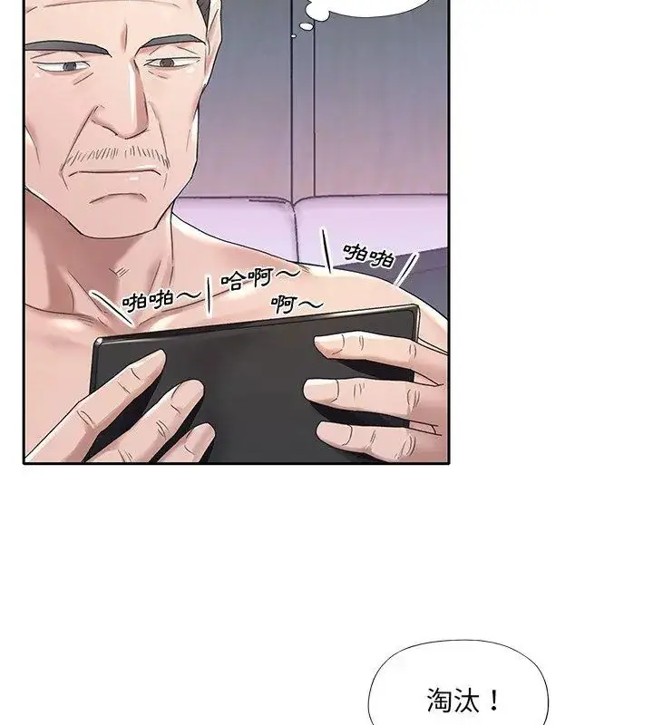 漫画《我的专属管家》第2话第54张图