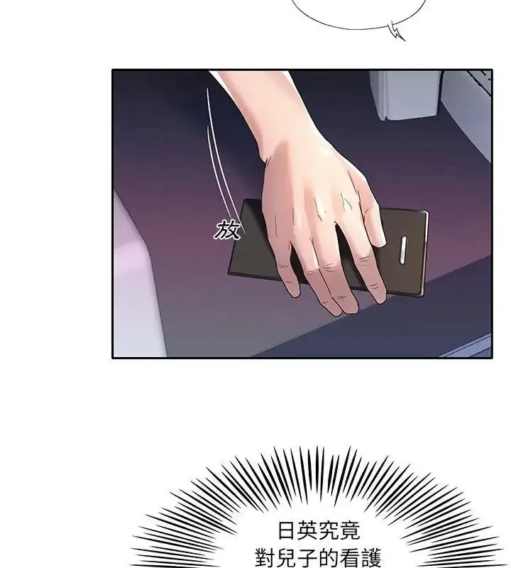 漫画《我的专属管家》第2话第55张图