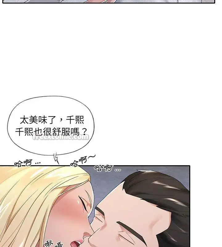 漫画《我的专属管家》第2话第60张图