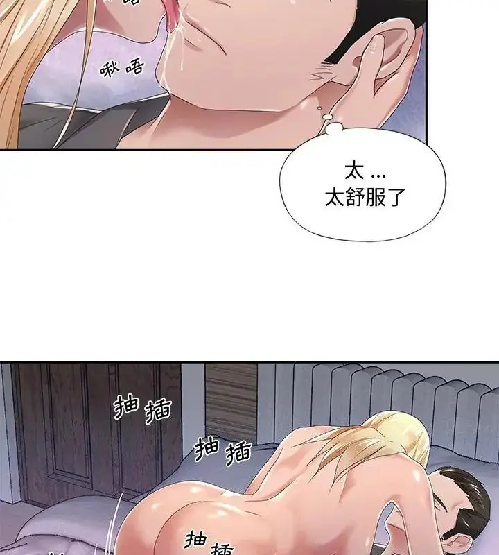 漫画《我的专属管家》第2话第61张图