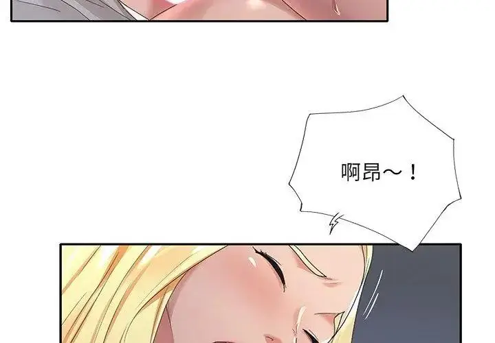 漫画《我的专属管家》第2话第65张图