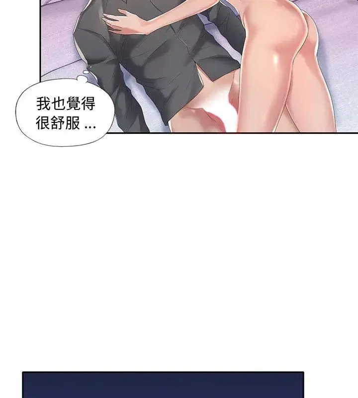 漫画《我的专属管家》第2话第69张图
