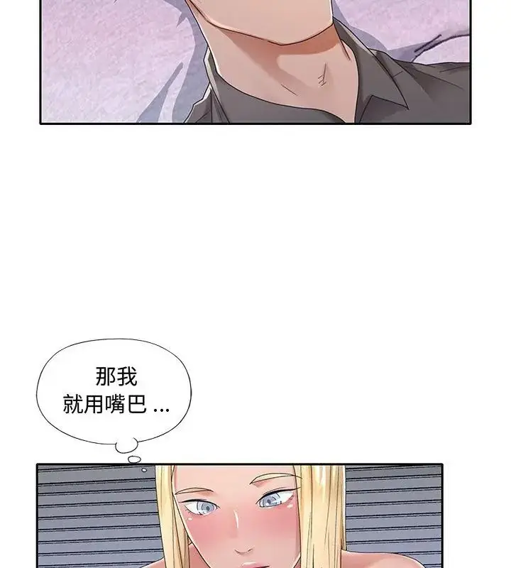 漫画《我的专属管家》第2话第7张图