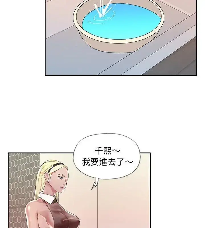漫画《我的专属管家》第2话第78张图