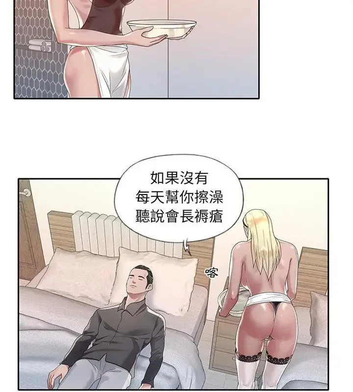漫画《我的专属管家》第2话第79张图